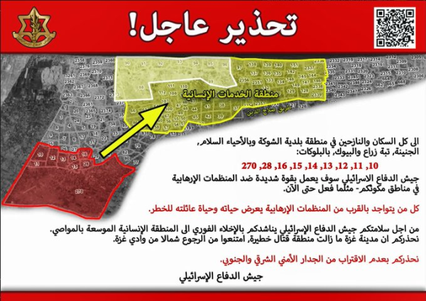 leaflet ordering citizes of gaza to move away to safe zones.