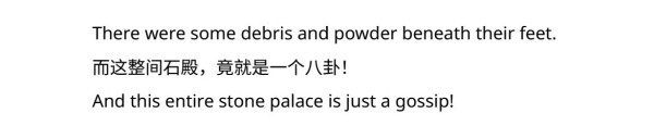 There were some debris and powder beneath their feet.
而这整间石殿，竟就是一个八卦！
And this entire stone palace is just a gossip!