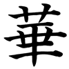 chinese avatar