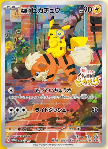 A Pokemon promo card featuring Detective Pikachu atop a Growlithe; the two sniffing and searching for clues amongst an area with a broken flower pot and no culprit in sight, but a trail of muddy pawprints to follow.