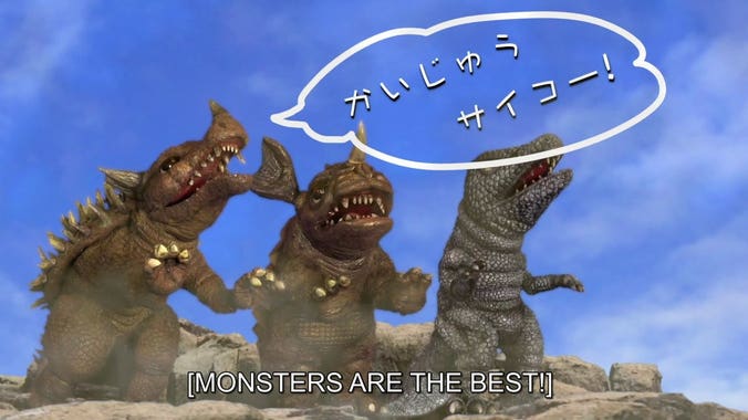 Anguirus, Baragon and Gorosaurus saying "Monsters are the best!"