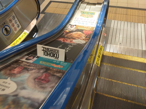 Little sign at side of escalator that says "The Made in Tohoku"