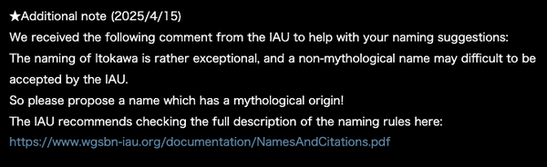 screen shot from the asteroid campaign website, noting that the IAU have said a non-mythological name choice is unlikely to be accepted. The date of the note is April 15... 2025.