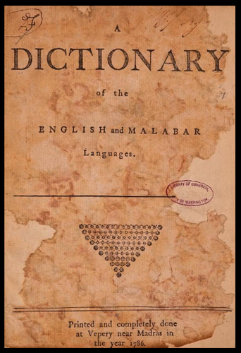 Digitized cover of "A Dictionary of the English and Malabar Languages. Printed and completely done at Vepery near Madras in the year 1786" printed in faded black letterpress and on yellowed, stained paper.