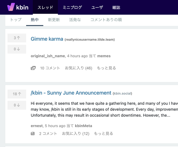 The interface of the kbin platform in Japanese language.