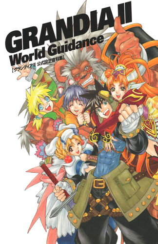 The cover of an artbook for Grandia II released in Japan. The cover has the game's cast of characters on the front. 