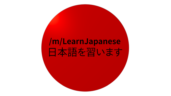 LearnJapanese Icon